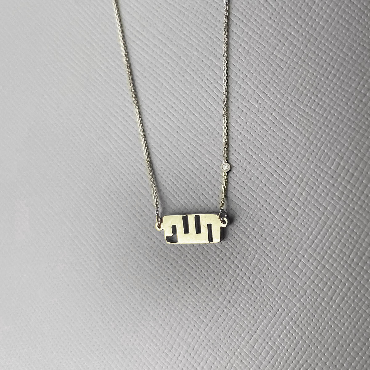 Allah Necklace الله