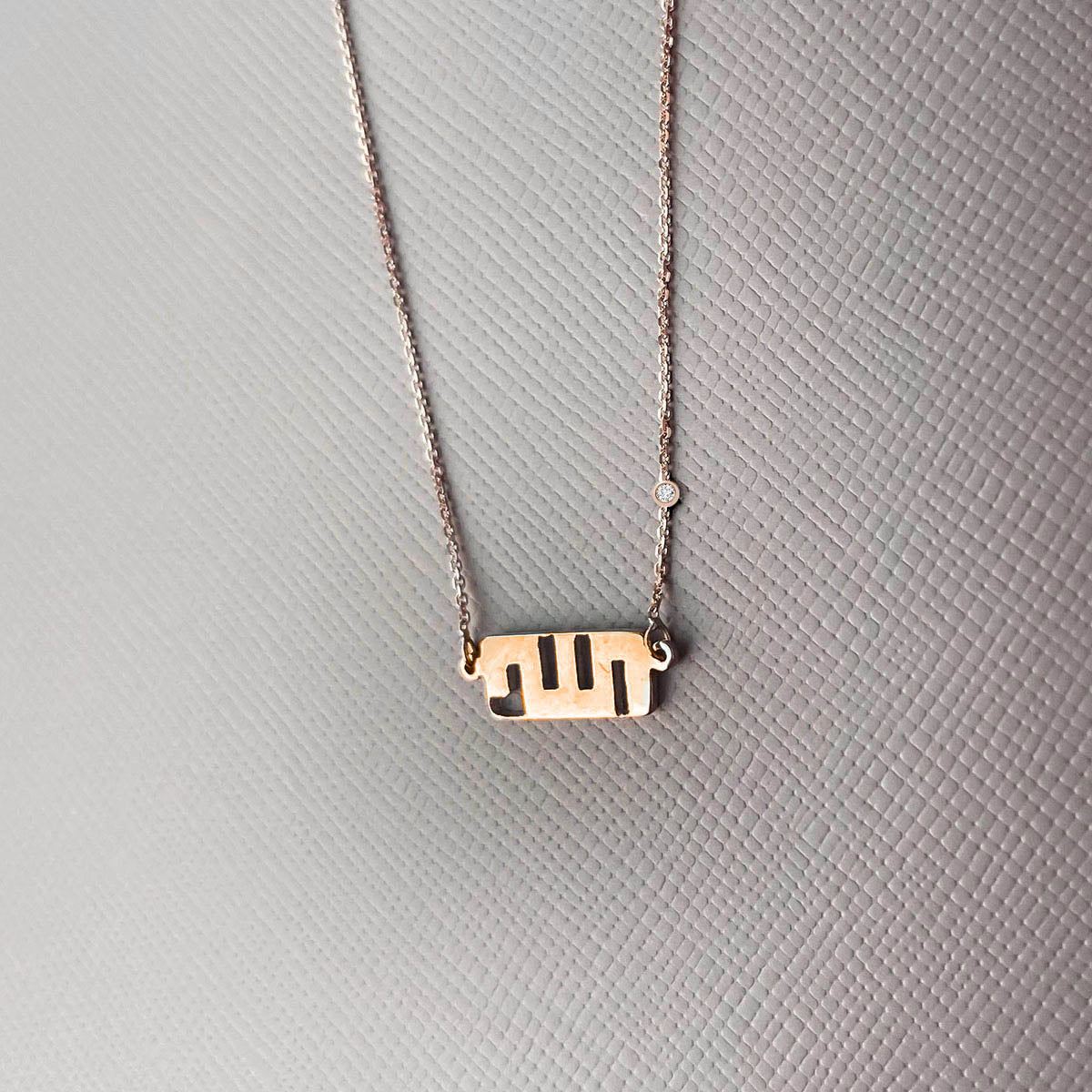 Allah Necklace