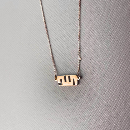 Allah Necklace الله