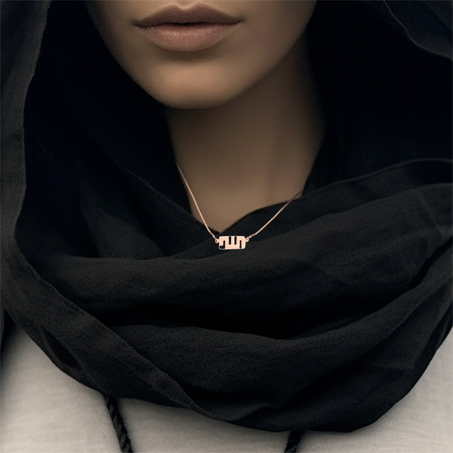 Allah Necklace الله