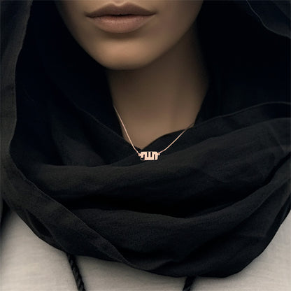 Allah Necklace