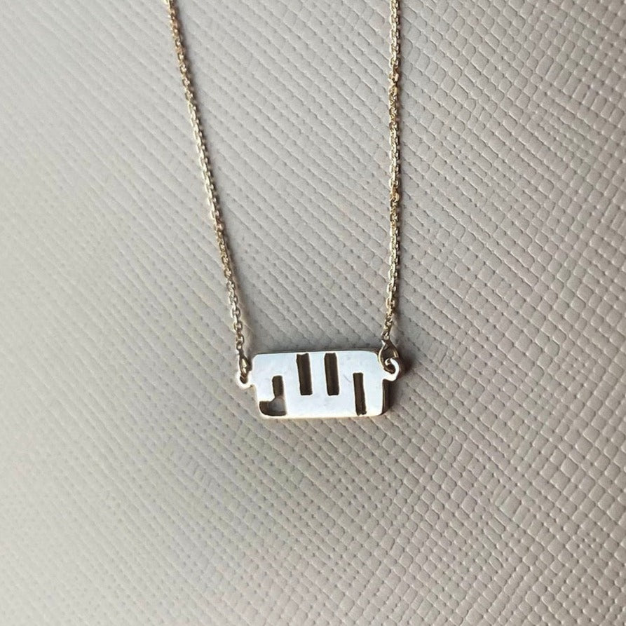 Allah Necklace الله