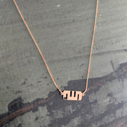 Allah Necklace