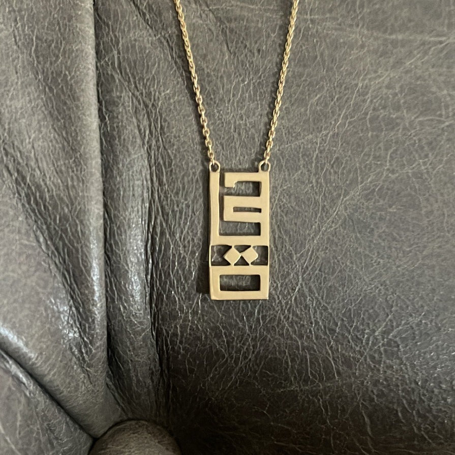 Life Necklace