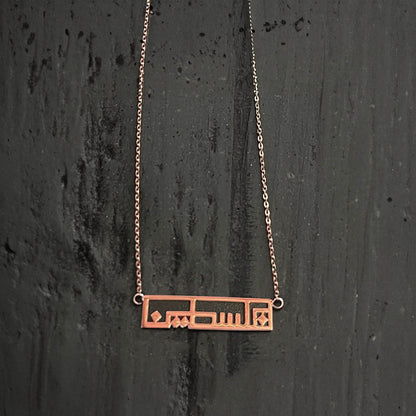 Palestine Name Necklace