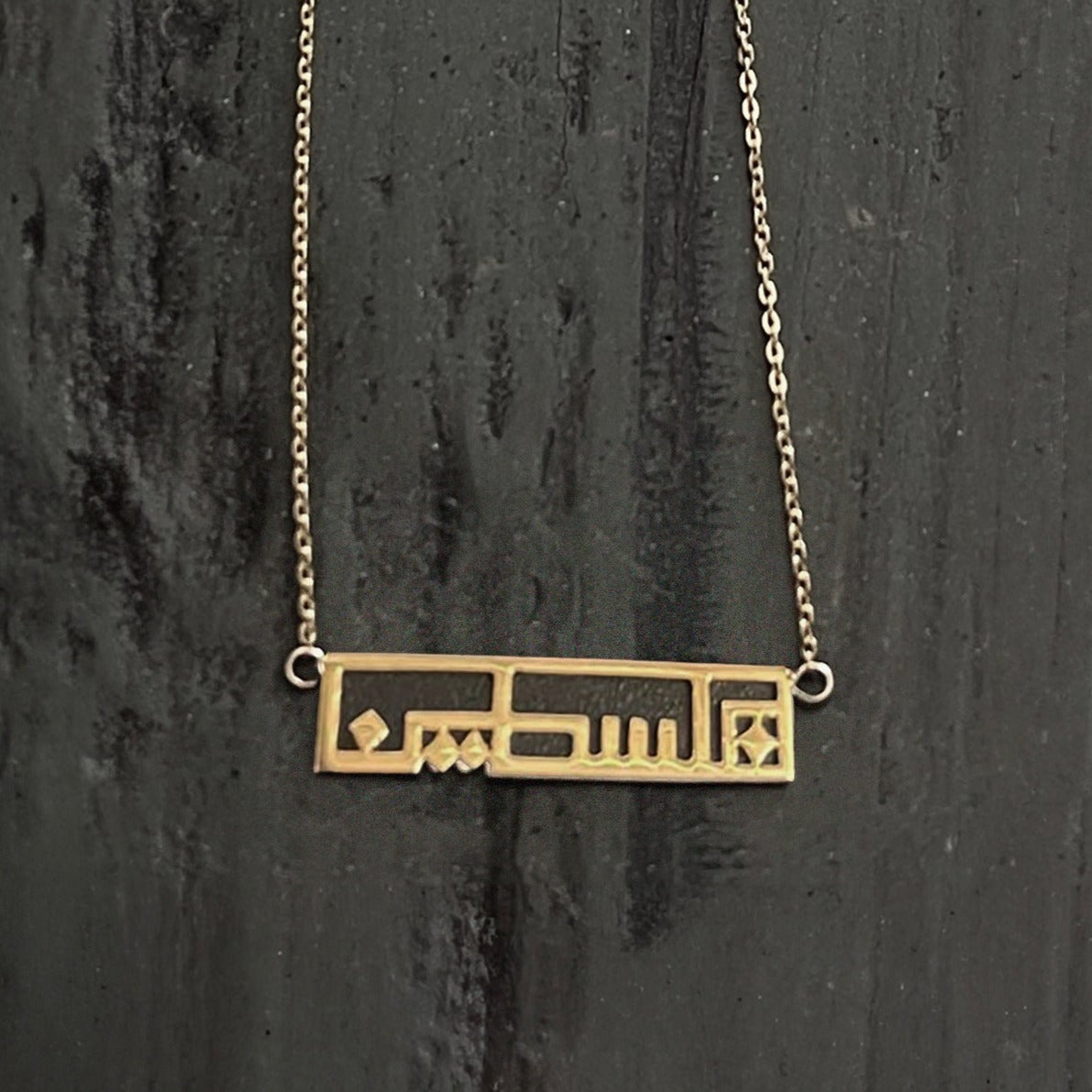 Palestine Name Necklace