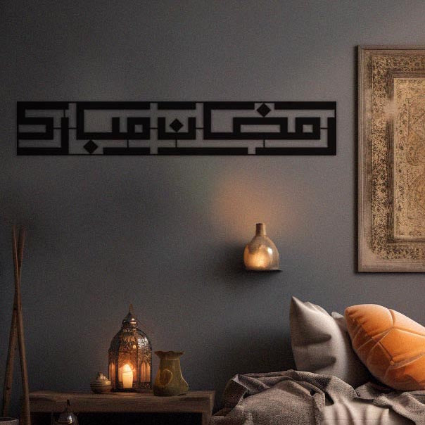 Ramadan Mubarak Wall Art